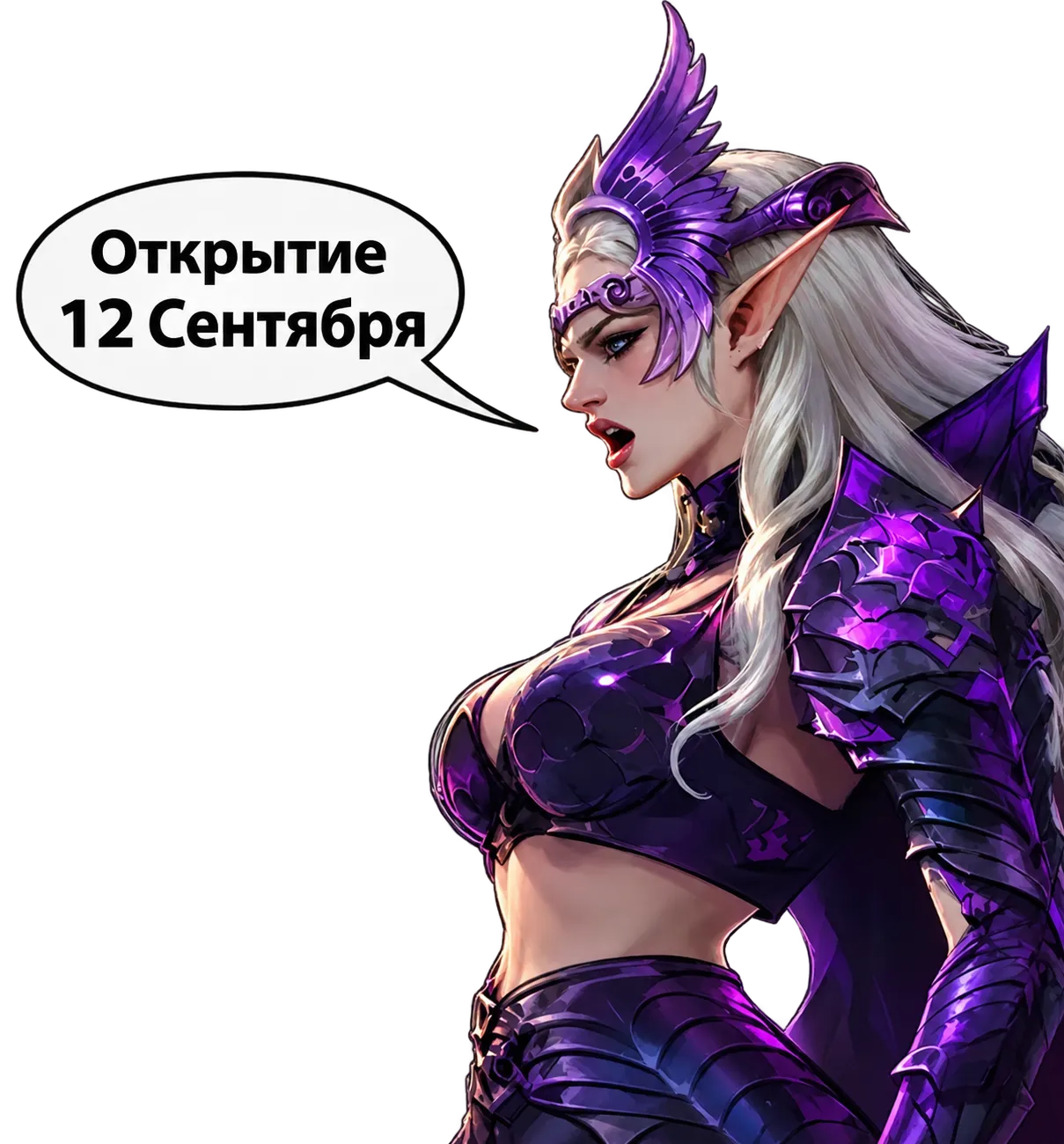 Открытие