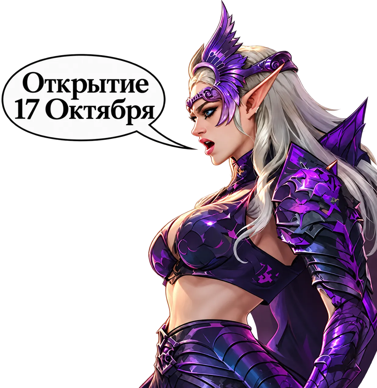 Открытие