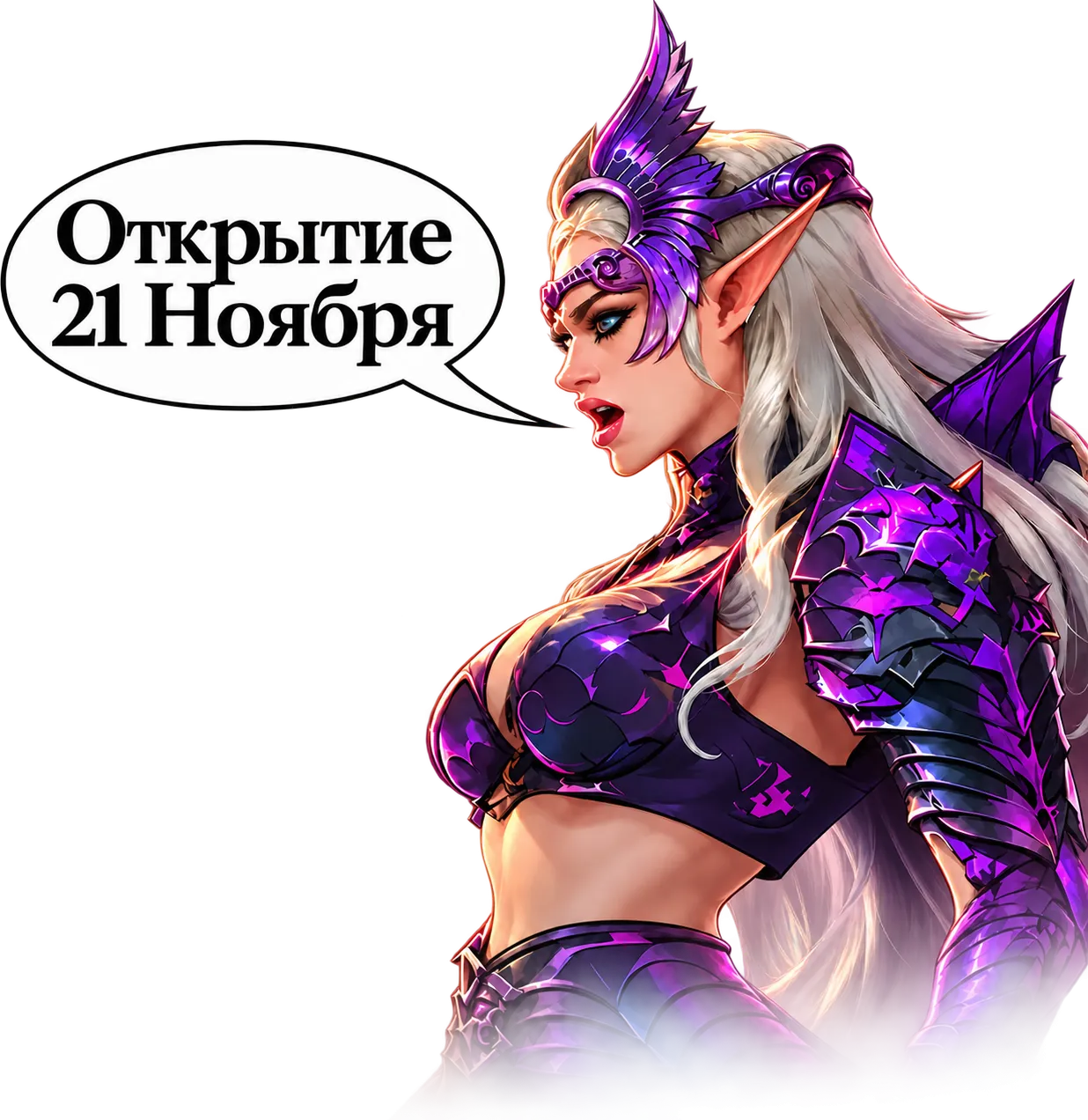 Открытие